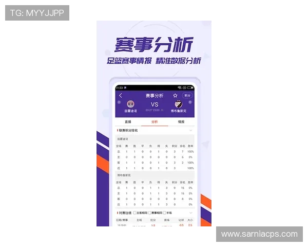 米兰手机版APP功能全面升级为用户带来更便捷的足球资讯服务