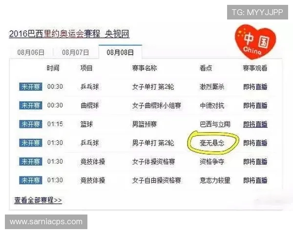 下载网易体育网站app掌握最新体育新闻赛事报道，随时随地享受专业体育资讯服务